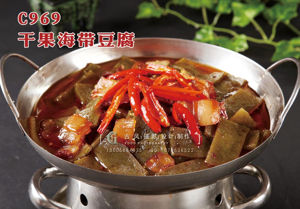 C969干果海带豆腐 副本