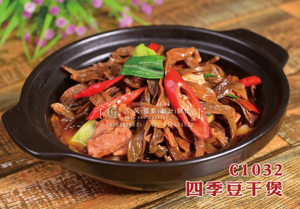C1032四季豆干煲 副本