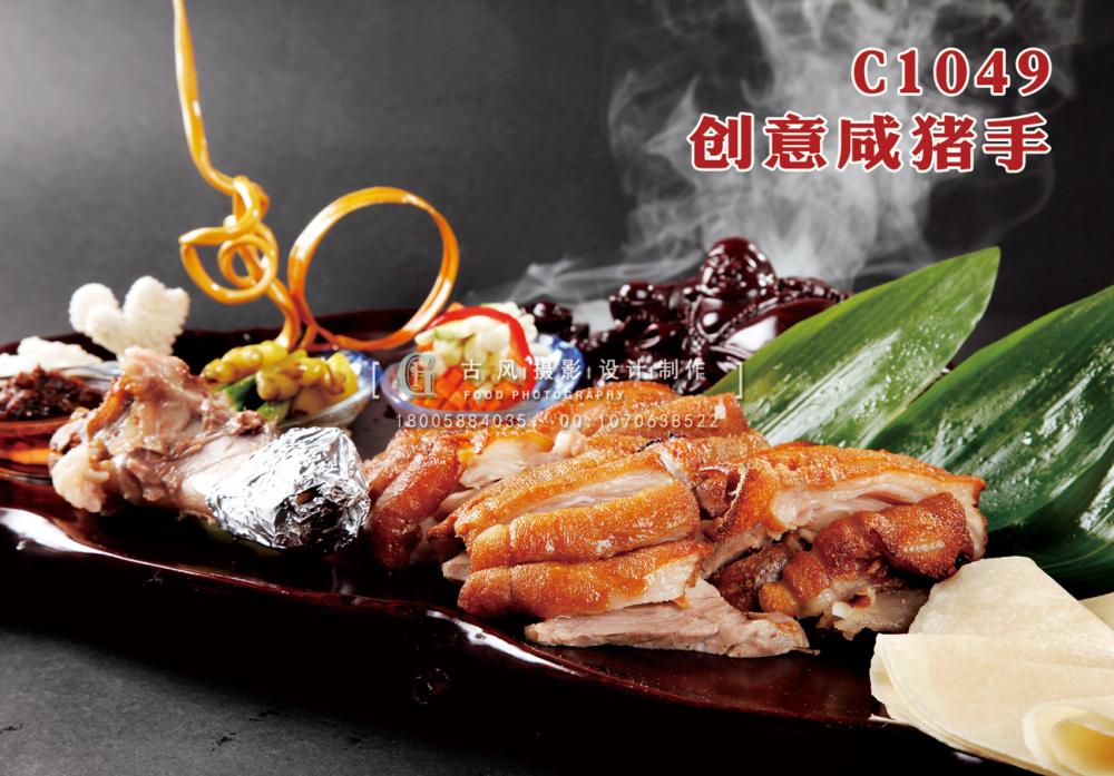 C1049创意咸猪手 副本