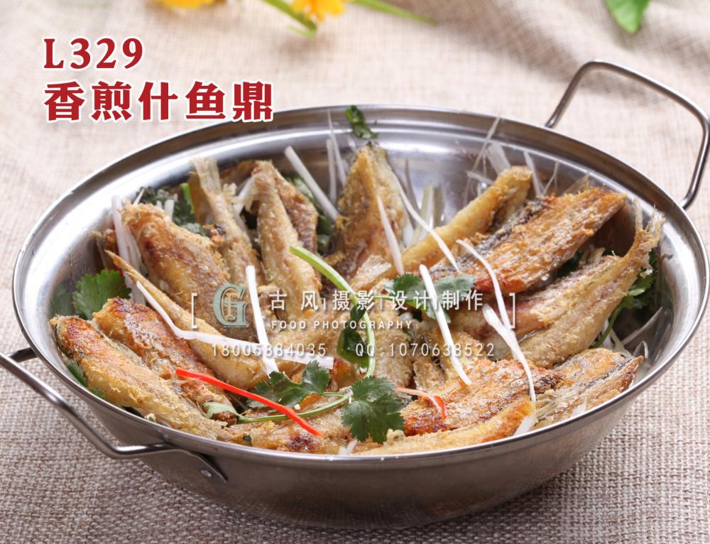 L329香煎什鱼鼎 副本