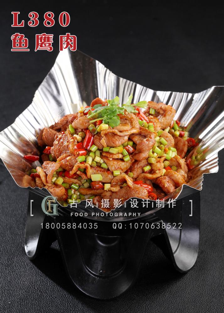 L380鱼鹰肉 副本