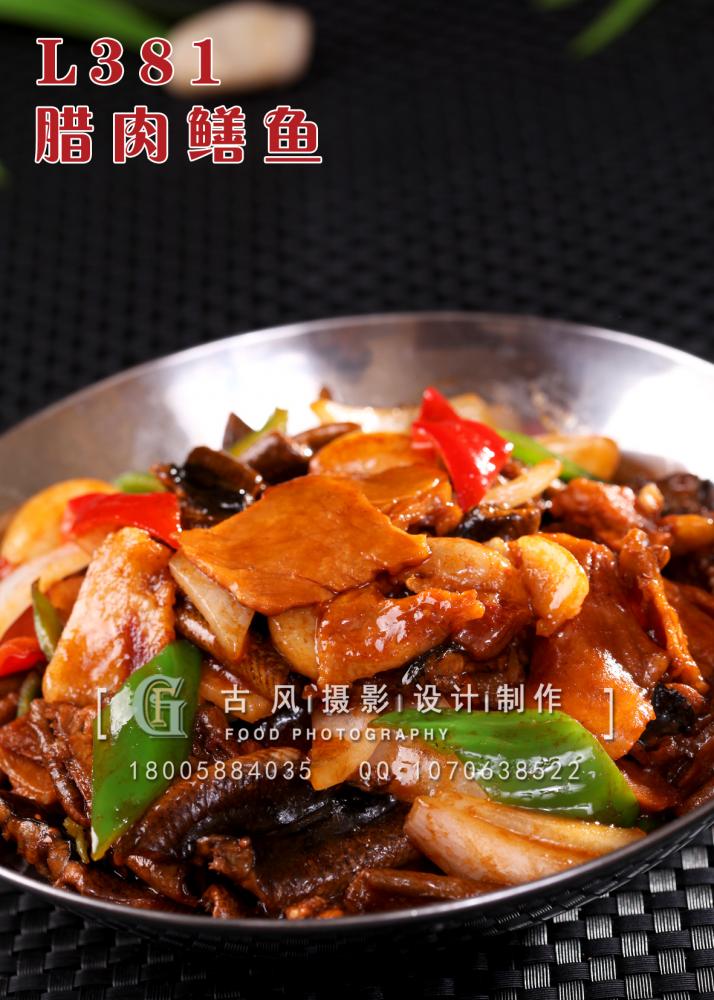 L381腊肉鳝鱼 副本