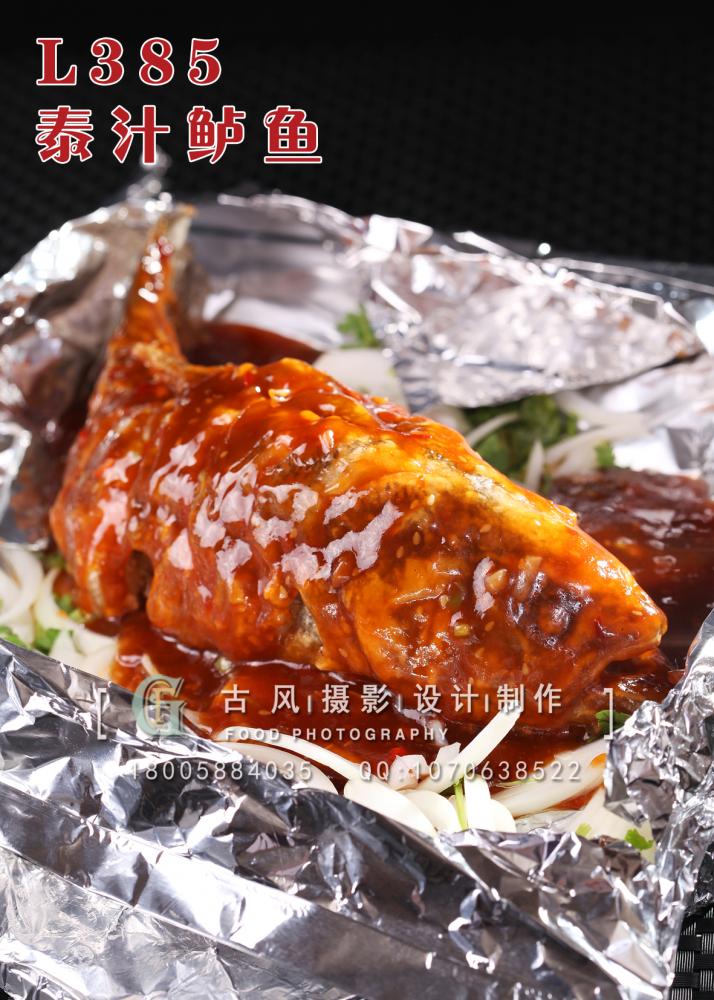 L385泰汁鲈鱼 副本