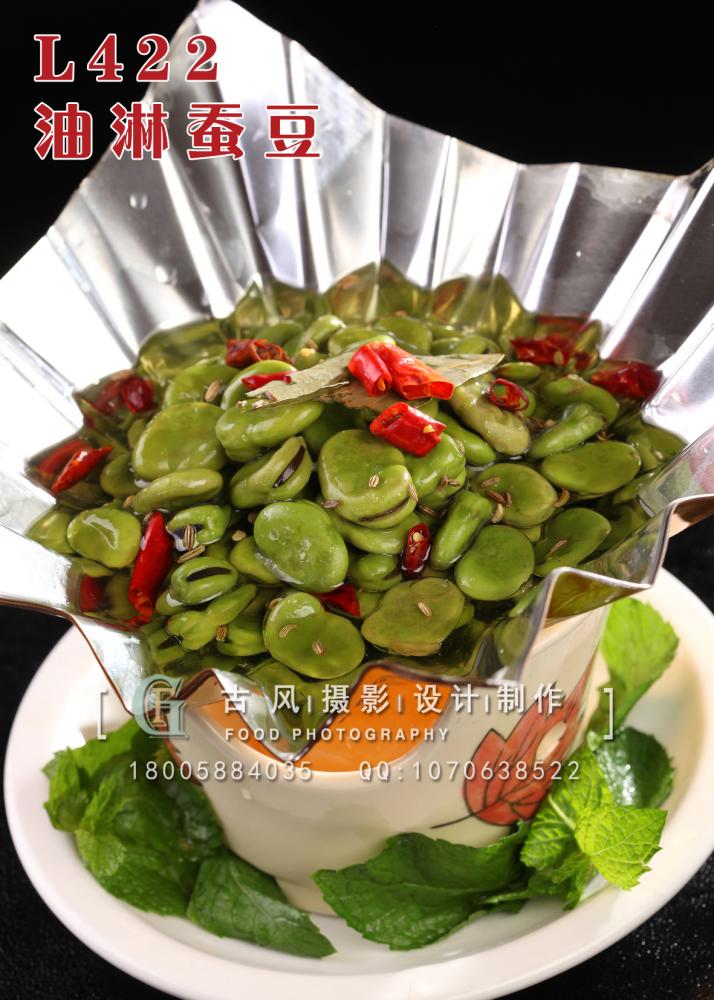 L422油淋蚕豆 副本