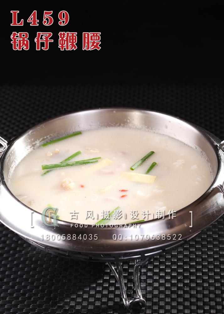 L459锅仔鞭腰 副本