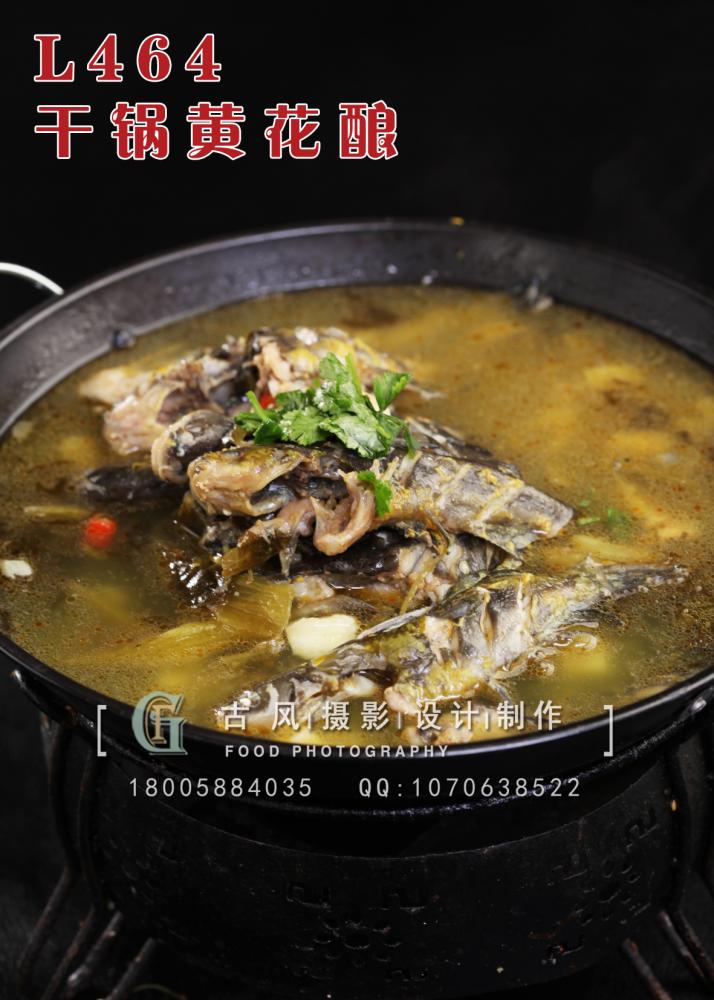 L464干锅黄花酿 副本