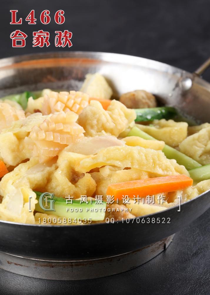 L466合家欢 副本