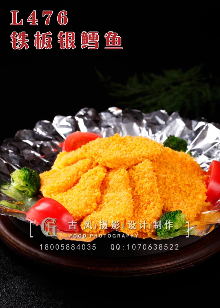 L476铁板银鳕鱼 副本