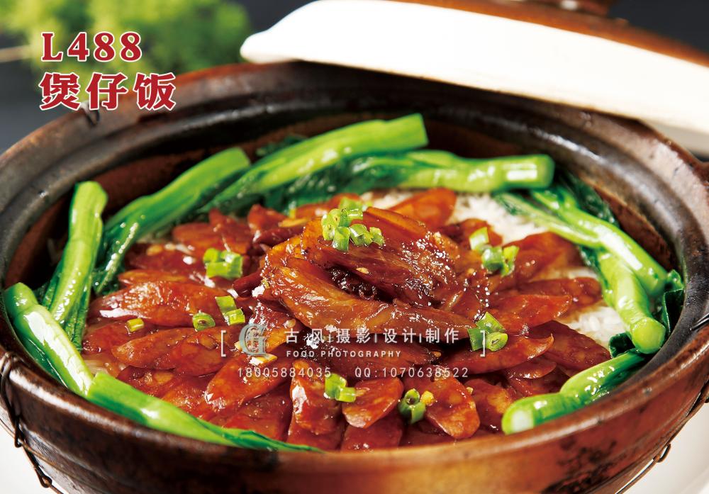 L488煲仔饭 副本