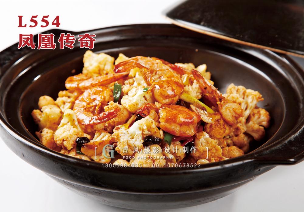 L548粉丝包菜 副本