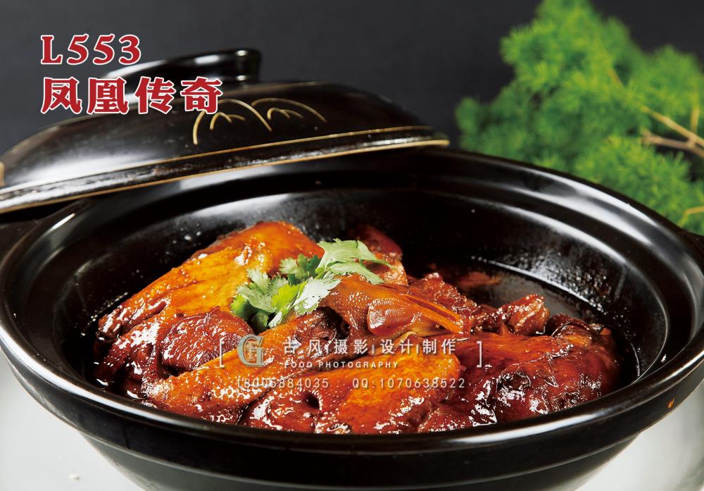 L553凤凰传奇 副本