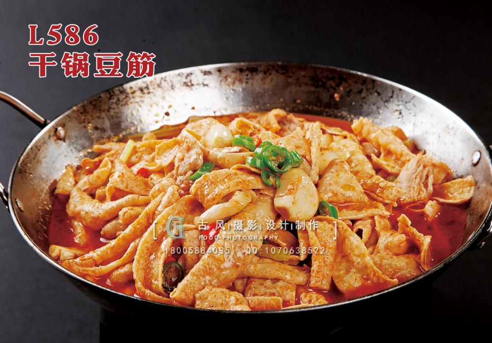 L586干锅豆筋 副本