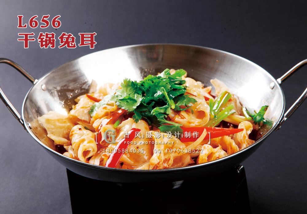L656干锅兔耳 副本