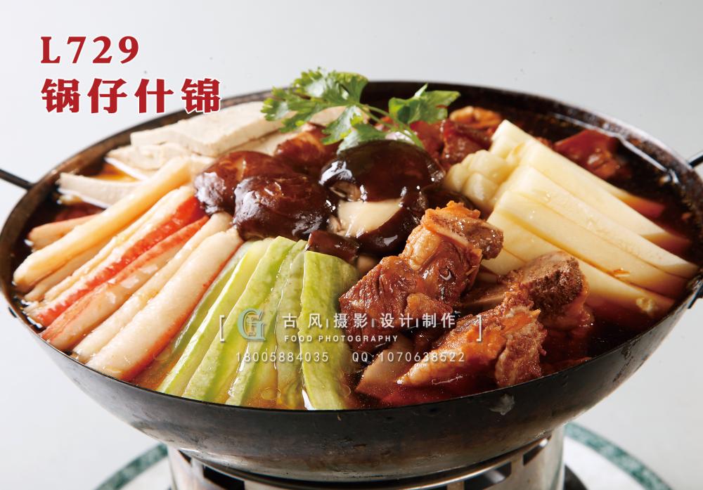L729锅仔什锦 副本