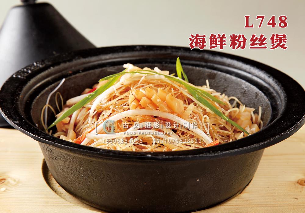 L748海鲜粉丝煲 副本