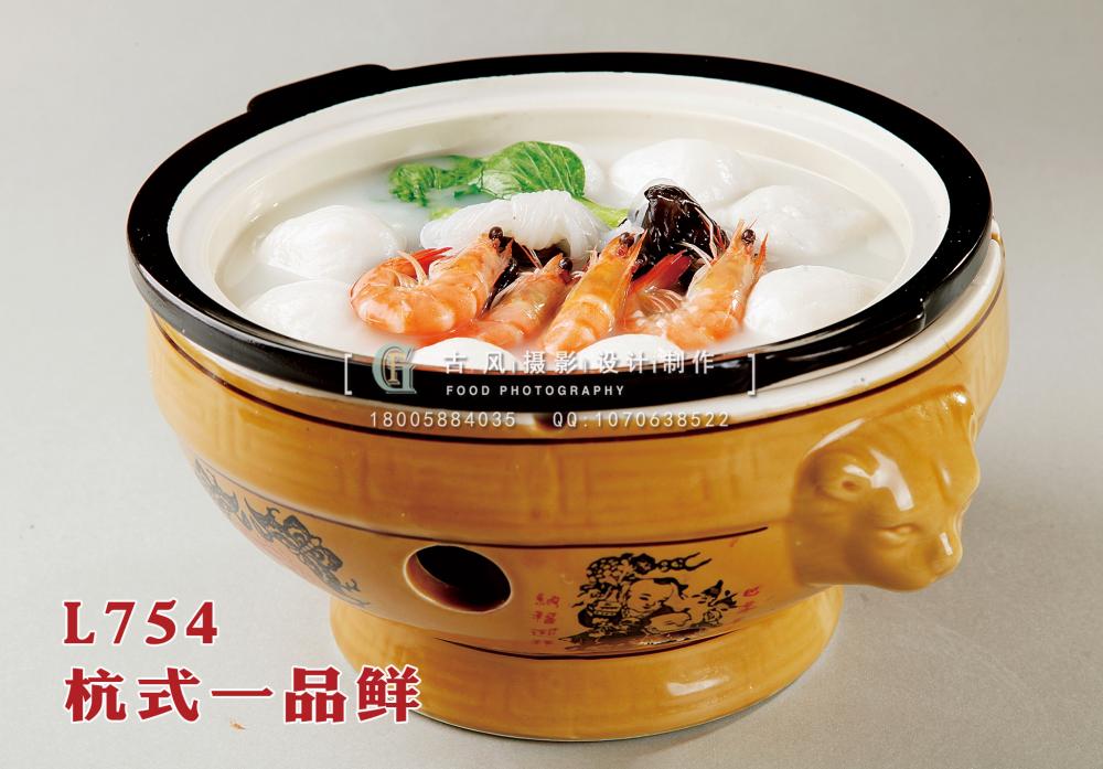 L754杭式一品鲜 副本