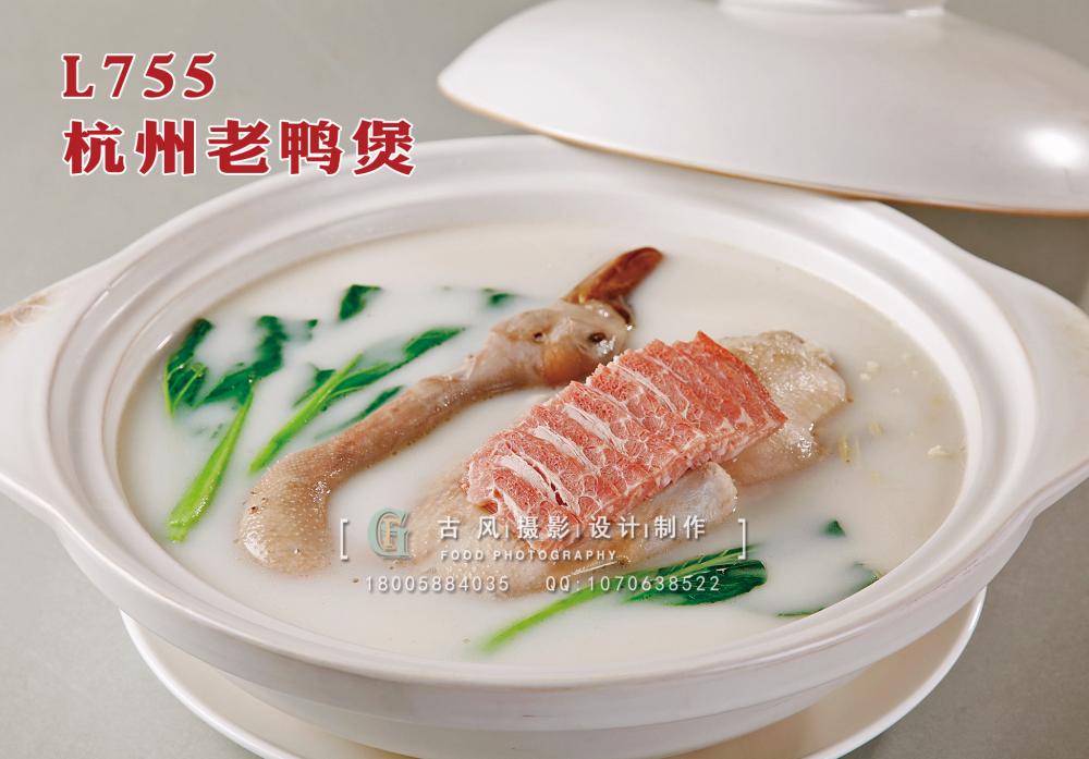 L755杭州老鸭煲 副本