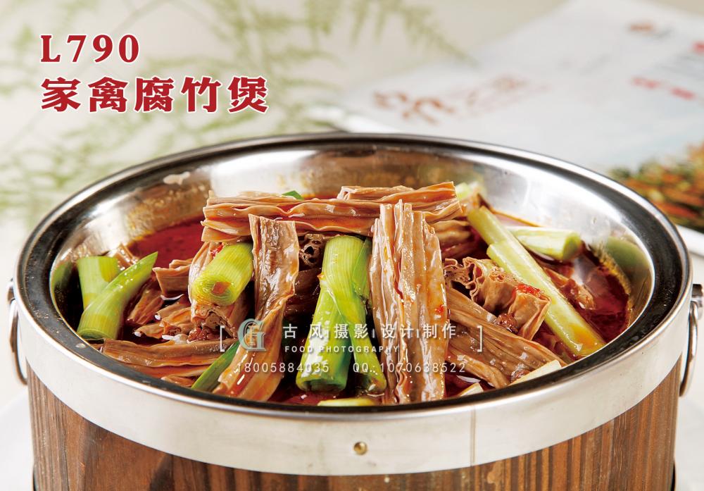 L790家禽腐竹煲 副本