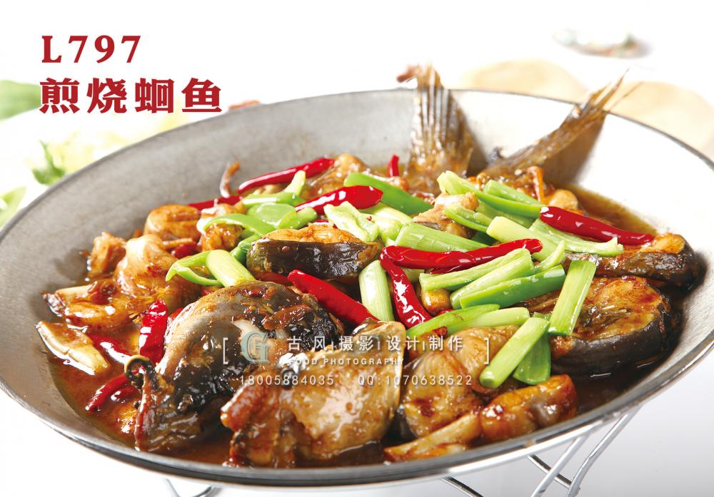 L797煎烧蛔鱼 副本