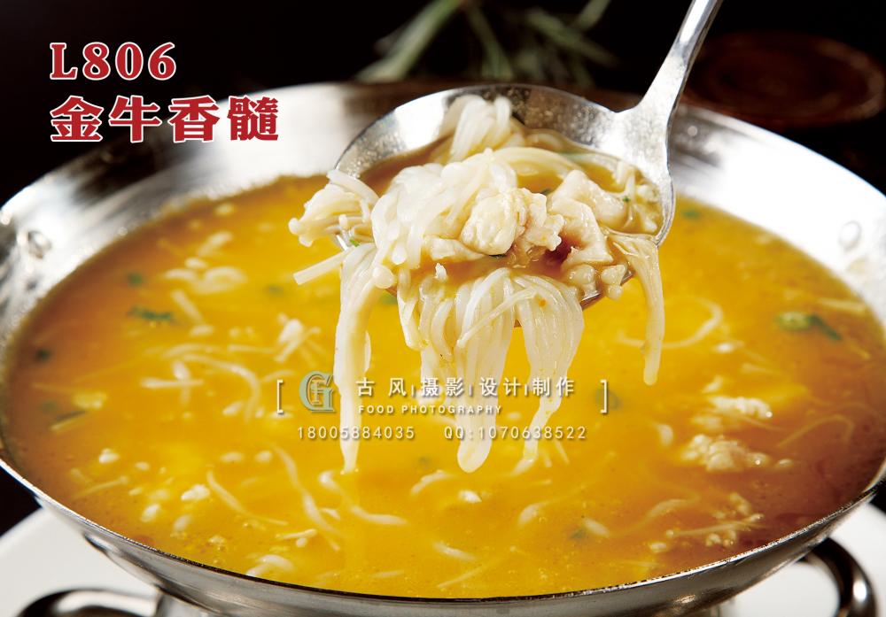 L806金牛香髓 副本