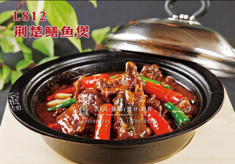 L812荆楚鳝鱼煲 副本