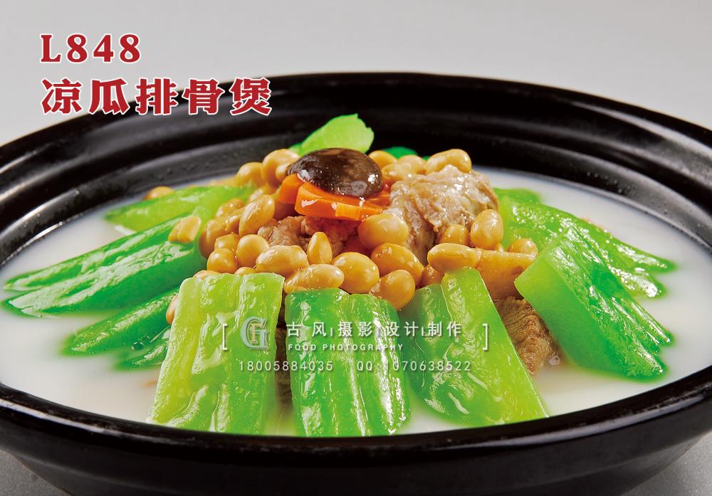 L848凉瓜排骨煲 副本