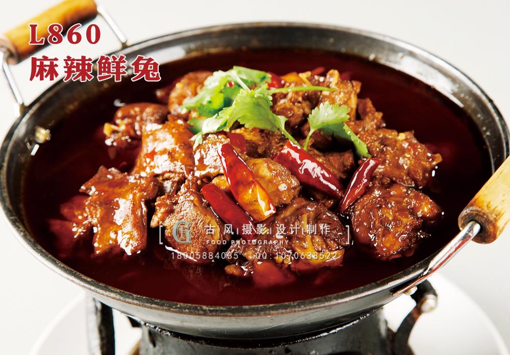 L860麻辣鲜兔 副本