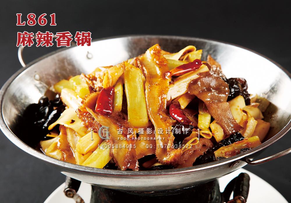 L861麻辣香锅 副本