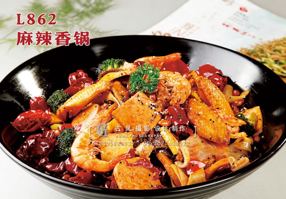 L862麻辣香锅 副本