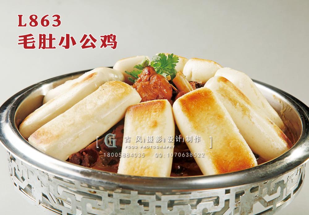 L863毛肚小公鸡 副本