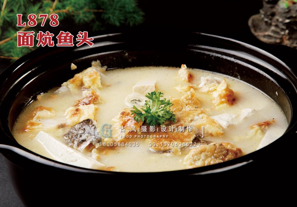 L878 面炕鱼头 副本