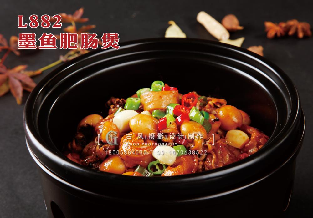 L882墨鱼肥肠煲 副本