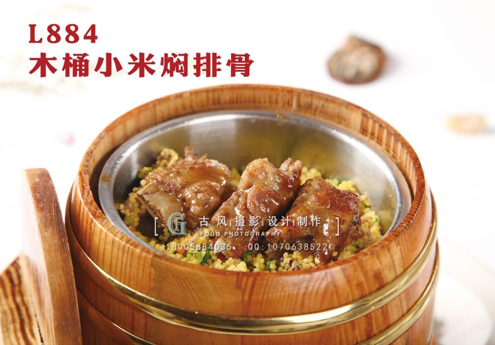 L884木桶小米焖排骨 副本