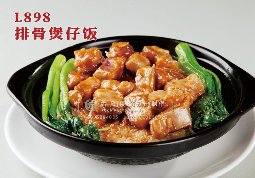 L898排骨煲仔饭 副本
