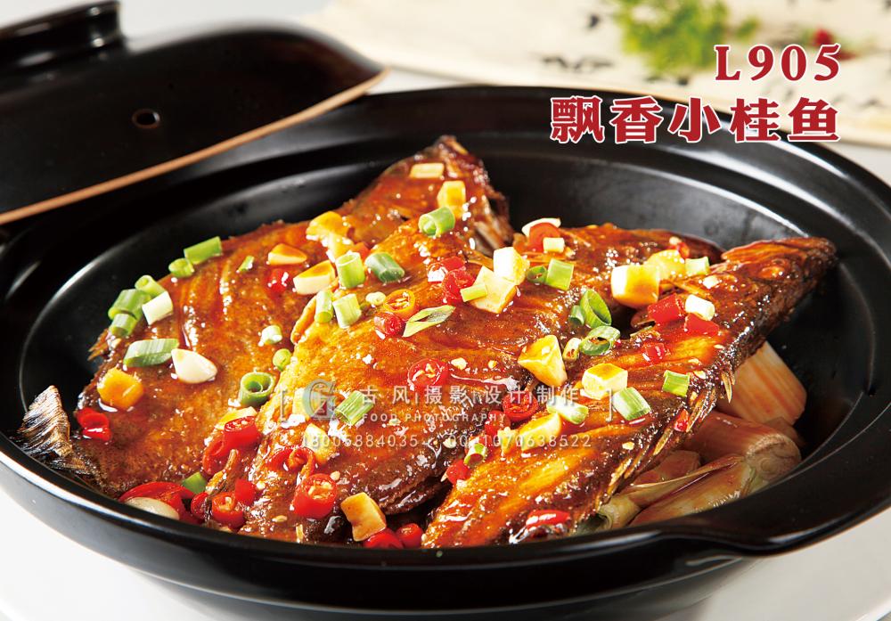 L905飘香小桂鱼 副本