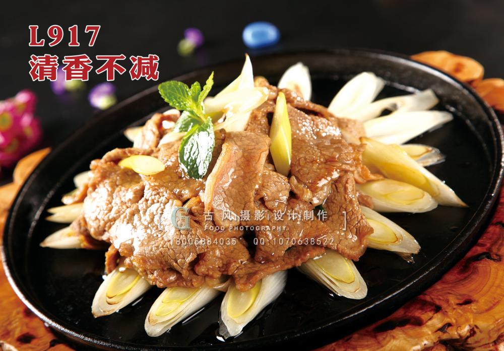 L917清香不减 副本