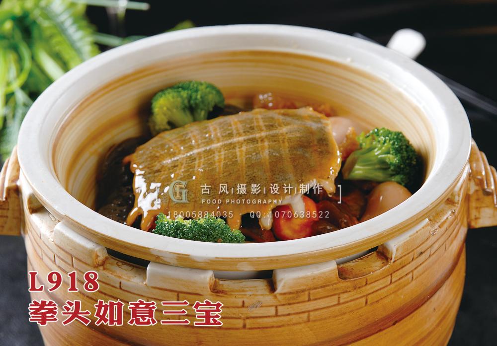 L918拳头如意三宝 副本