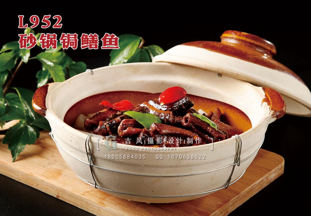 L952砂锅锔鳝鱼 副本