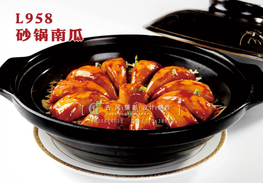 L958砂锅南瓜 副本