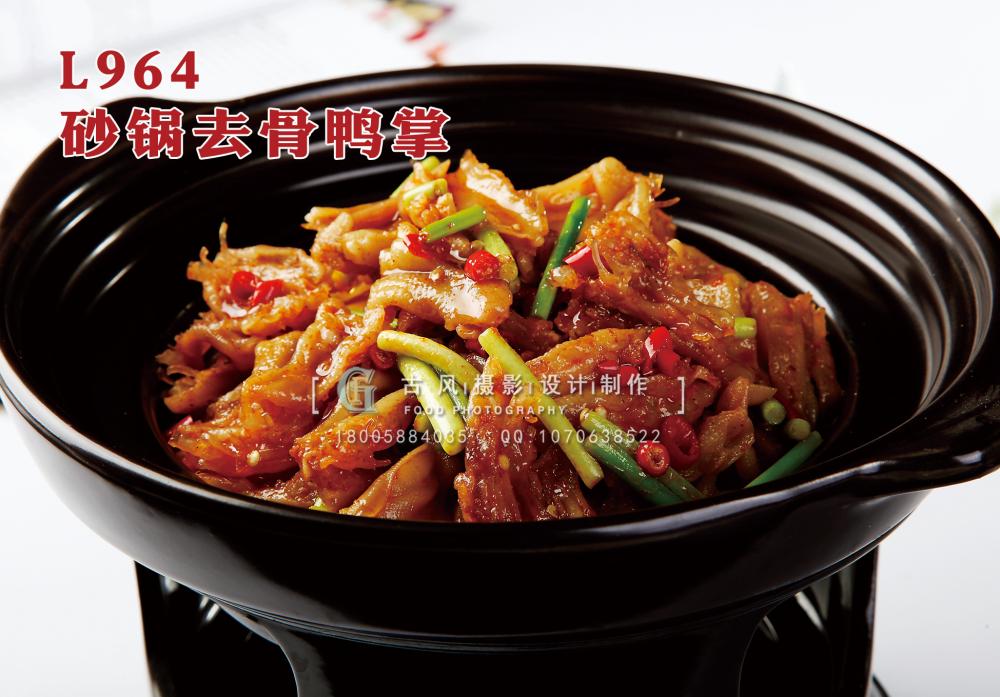 L964砂锅去骨鸭掌 副本