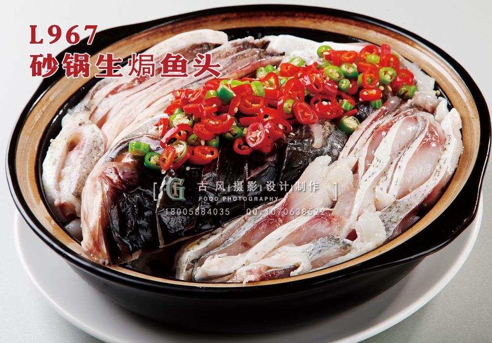 L967砂锅生焗鱼头 副本