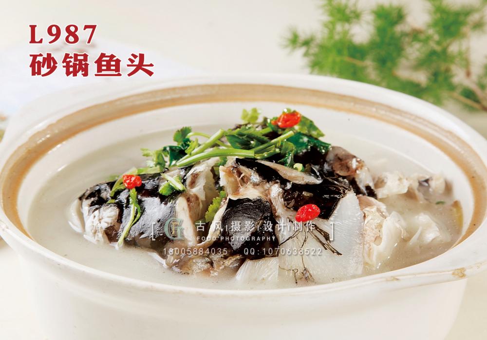 L987砂锅鱼头 副本