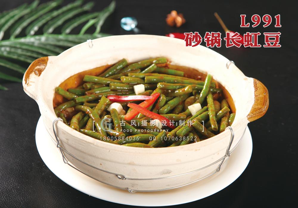 L991砂锅长虹豆 副本