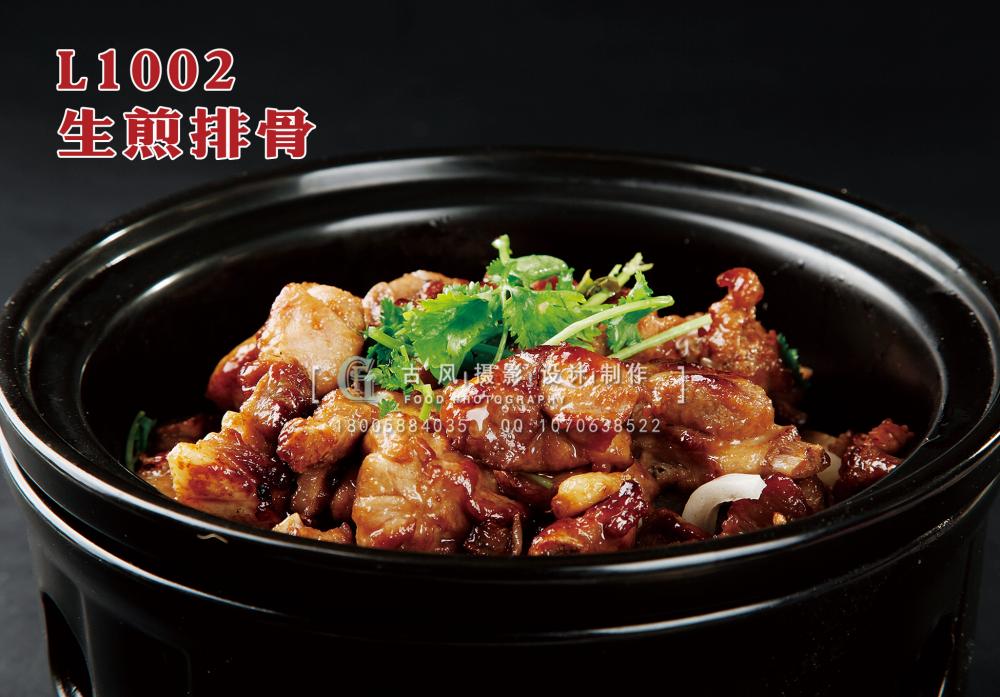 L1002生煎排骨 副本