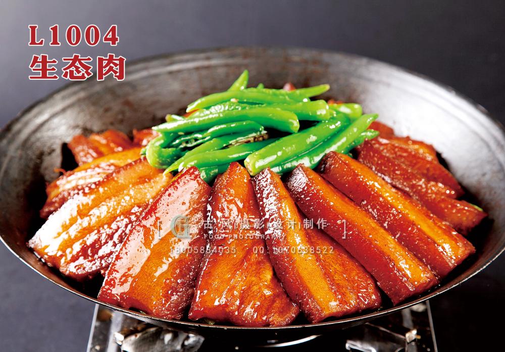 L1004生态肉 副本