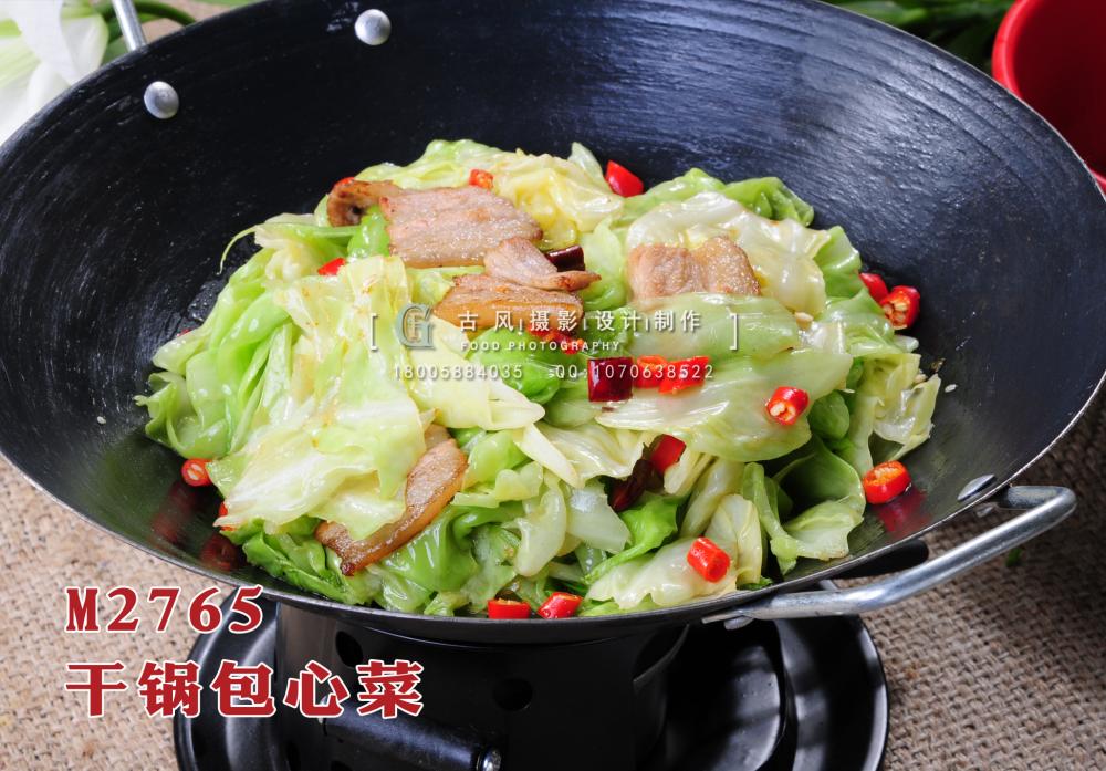 M2765干锅包心菜 副本