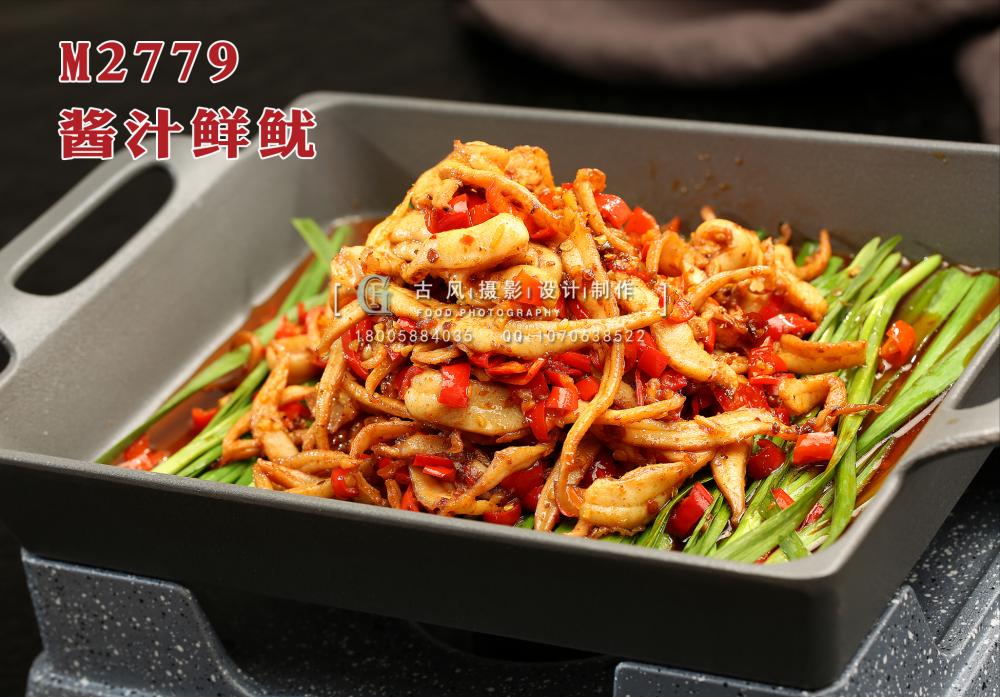 M2779酱汁鲜鱿 副本