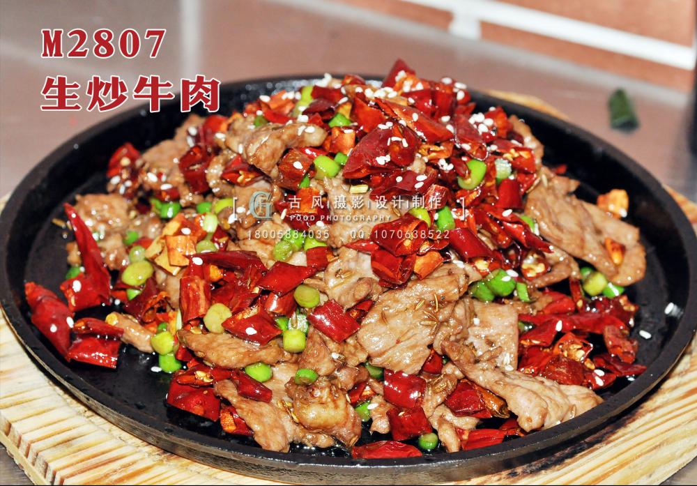 M2807生炒牛肉 副本