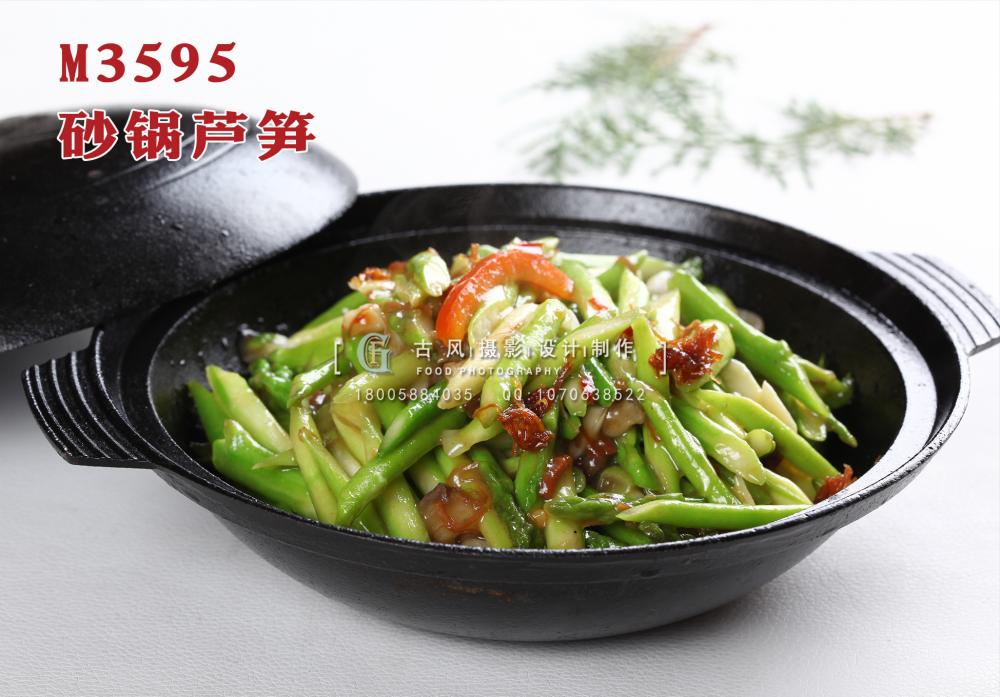 M3595砂锅芦笋 副本