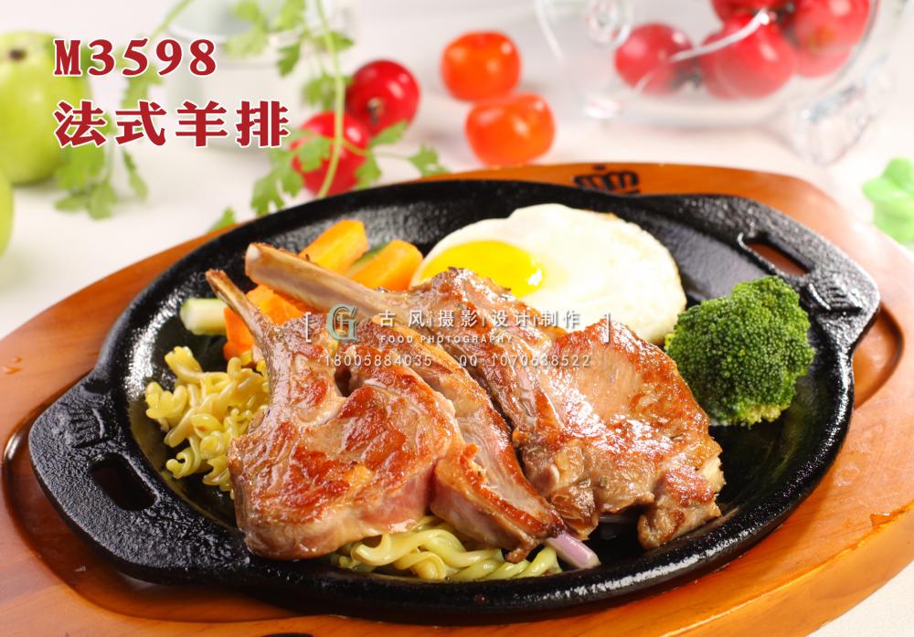 M3598法式羊排 副本